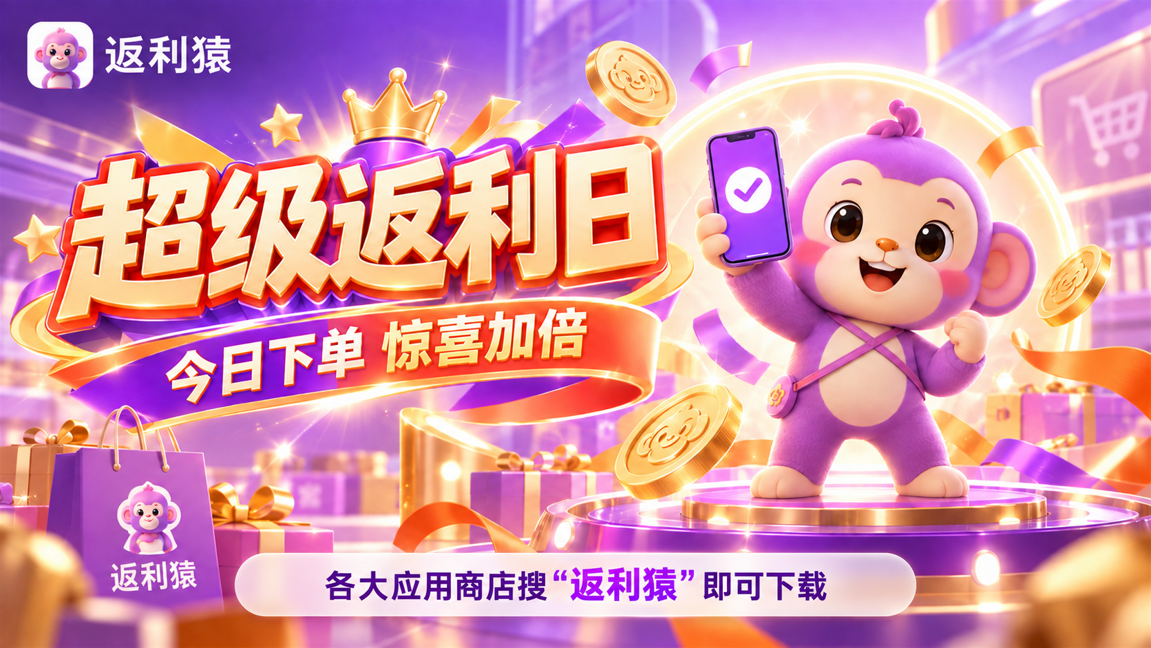 返利、优惠券、红包、满减，到底有什么区别？